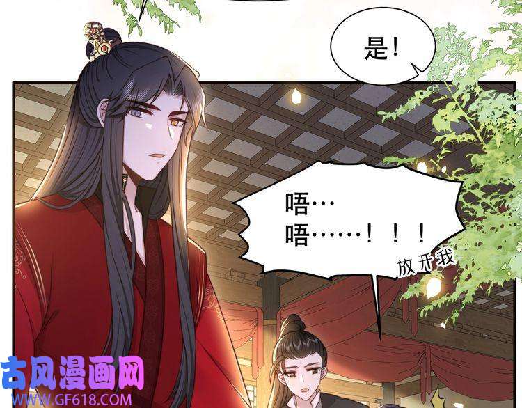 孤王寡女第38话 六郎忙洞房