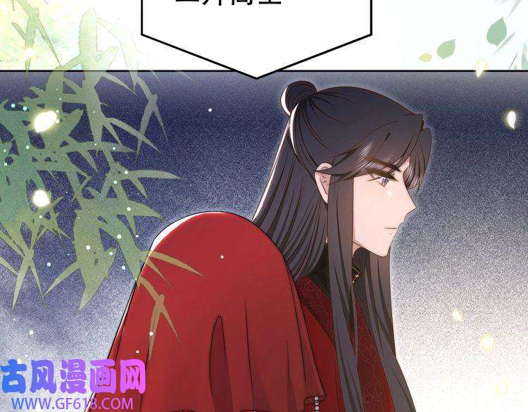 孤王寡女第38话 六郎忙洞房