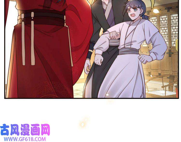 孤王寡女第38话 六郎忙洞房