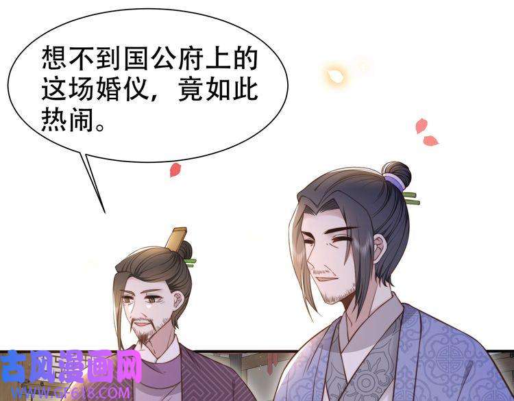 孤王寡女第38话 六郎忙洞房