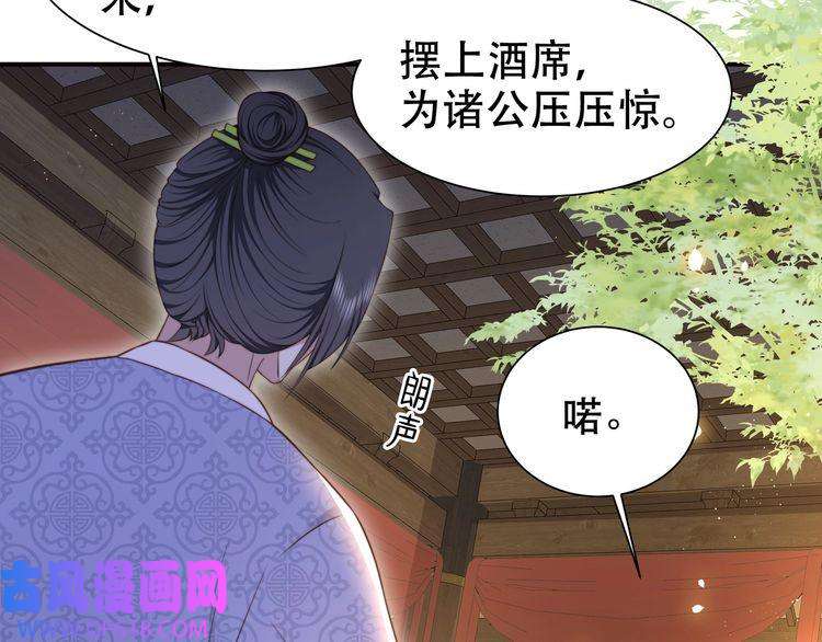 孤王寡女第38话 六郎忙洞房
