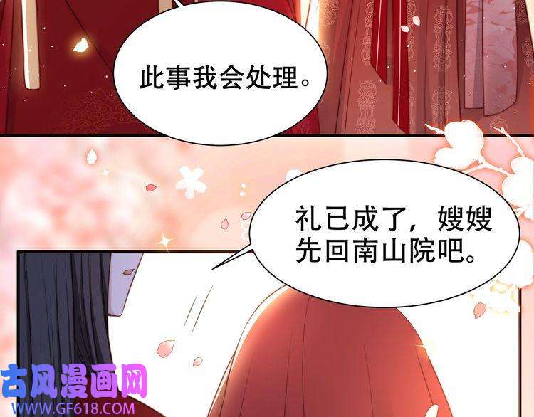 孤王寡女第38话 六郎忙洞房
