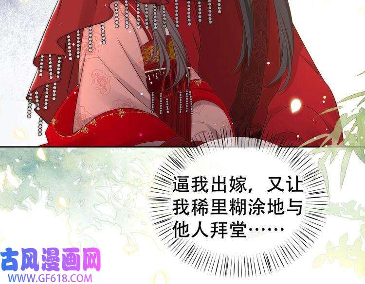孤王寡女第38话 六郎忙洞房