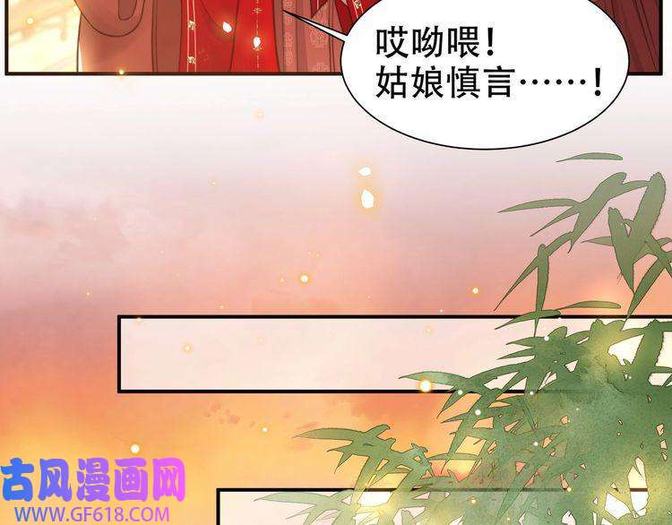孤王寡女第38话 六郎忙洞房