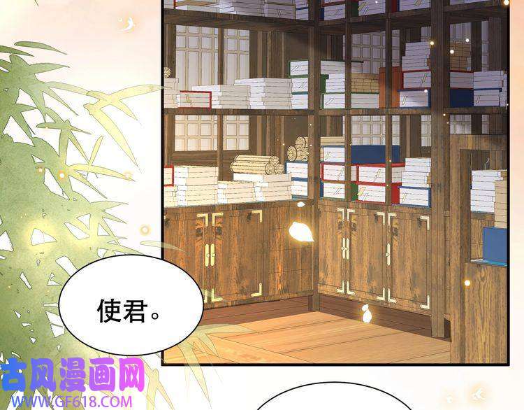 孤王寡女第38话 六郎忙洞房