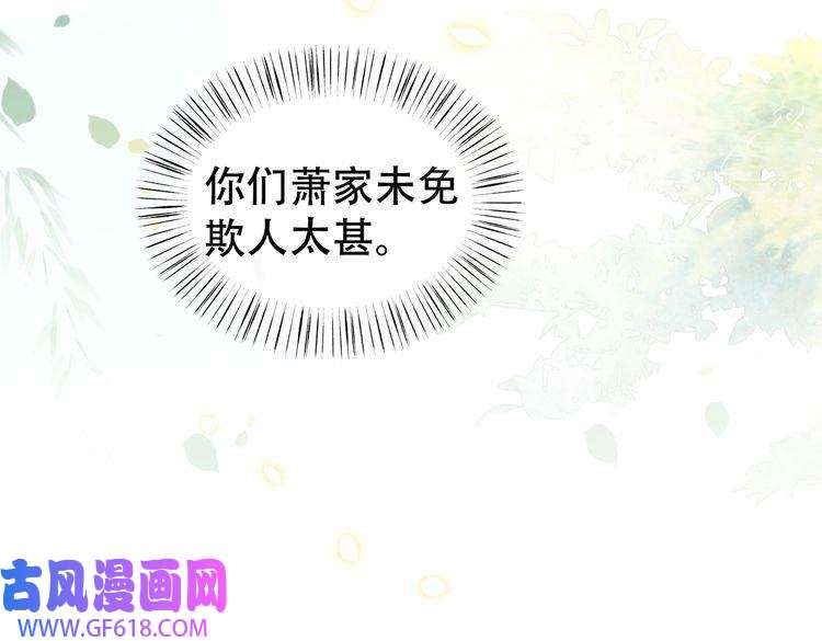 孤王寡女第38话 六郎忙洞房