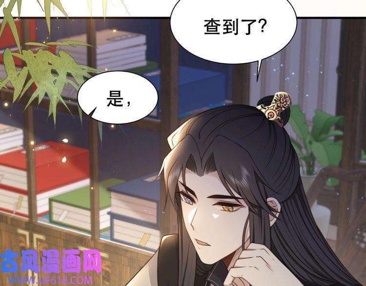 孤王寡女第38话 六郎忙洞房