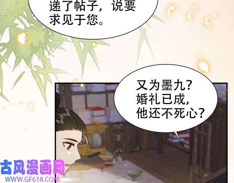 孤王寡女第38话 六郎忙洞房