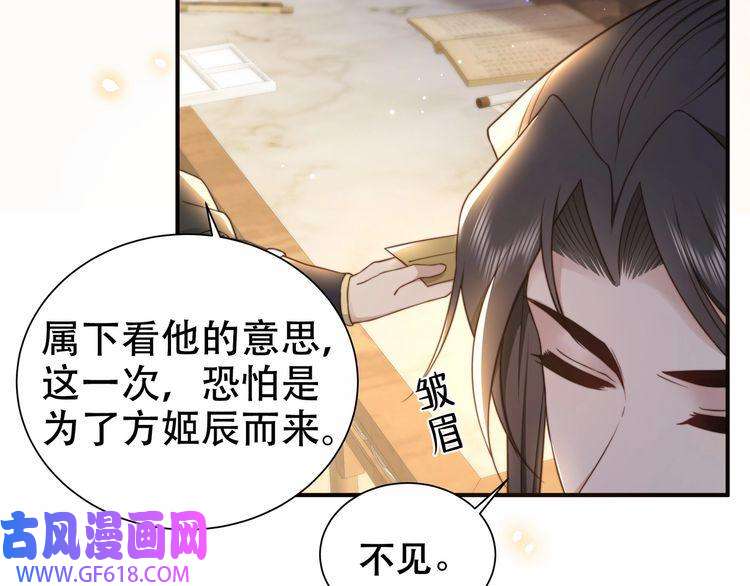 孤王寡女第38话 六郎忙洞房
