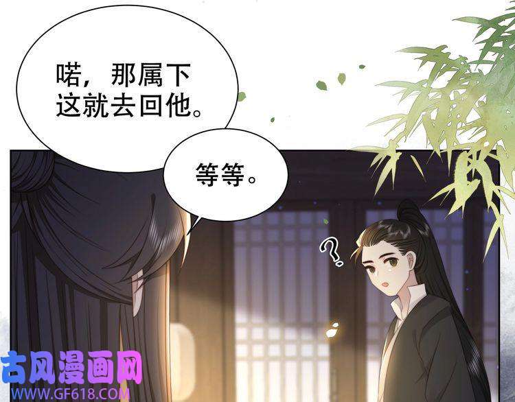 孤王寡女第38话 六郎忙洞房
