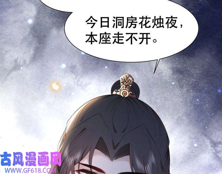 孤王寡女第38话 六郎忙洞房