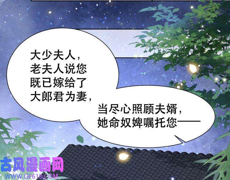 孤王寡女第38话 六郎忙洞房