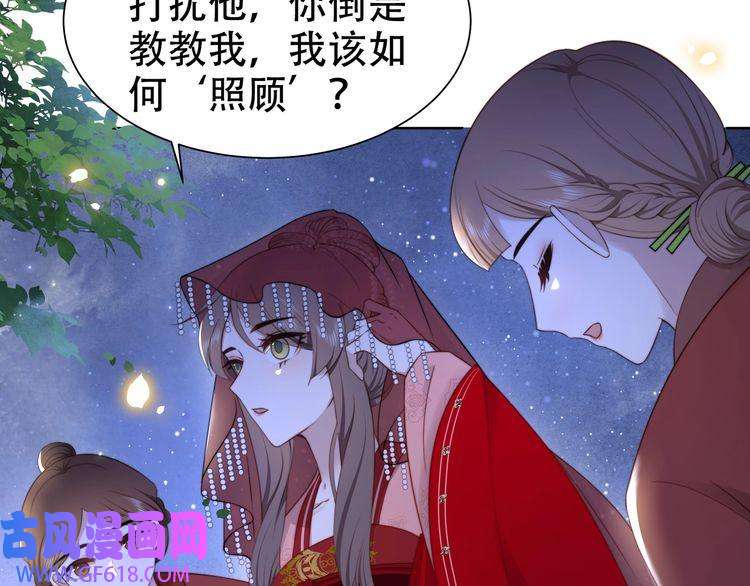 孤王寡女第38话 六郎忙洞房