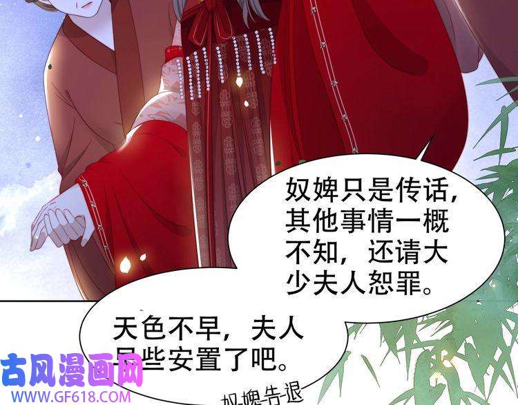 孤王寡女第38话 六郎忙洞房