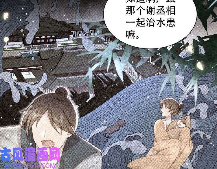 孤王寡女第40话 宠出个祖宗来！