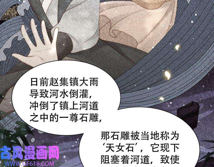 孤王寡女第40话 宠出个祖宗来！