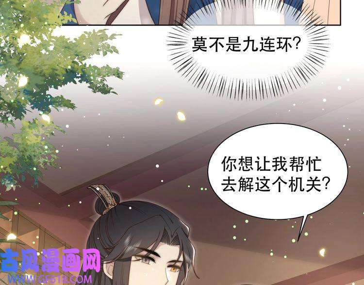 孤王寡女第40话 宠出个祖宗来！