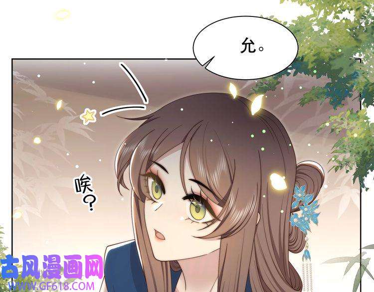 孤王寡女第40话 宠出个祖宗来！