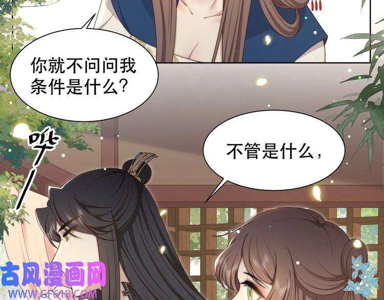 孤王寡女第40话 宠出个祖宗来！