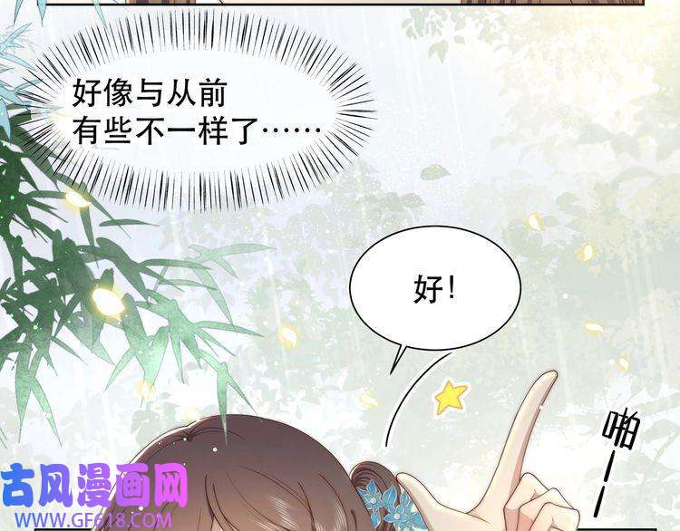 孤王寡女第40话 宠出个祖宗来！