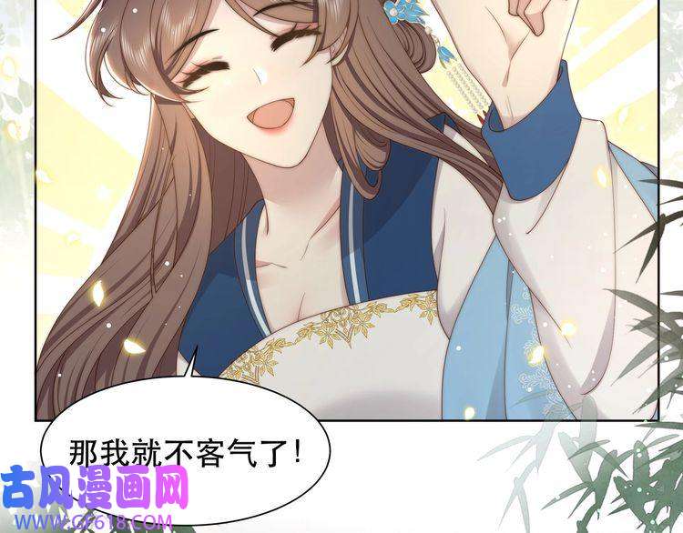孤王寡女第40话 宠出个祖宗来！