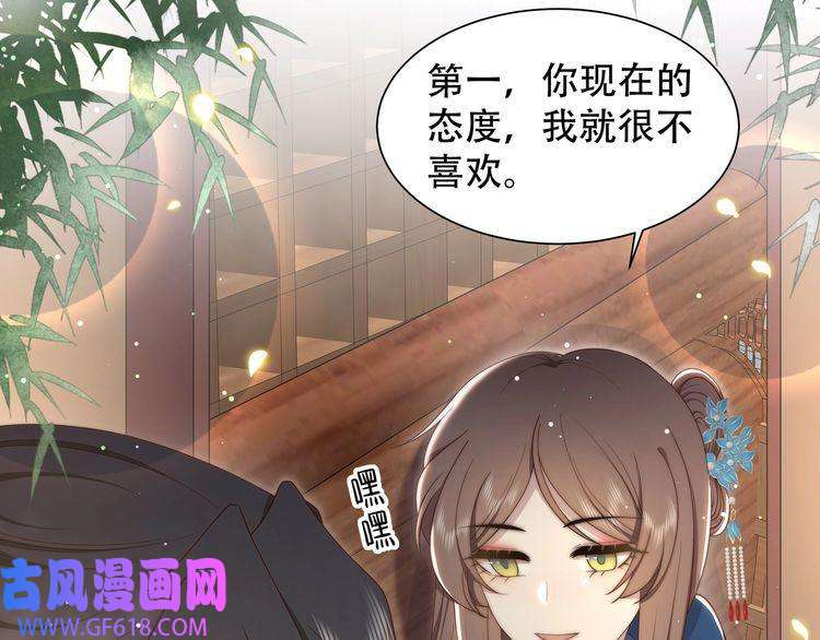 孤王寡女第40话 宠出个祖宗来！