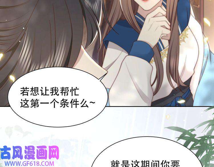 孤王寡女第40话 宠出个祖宗来！