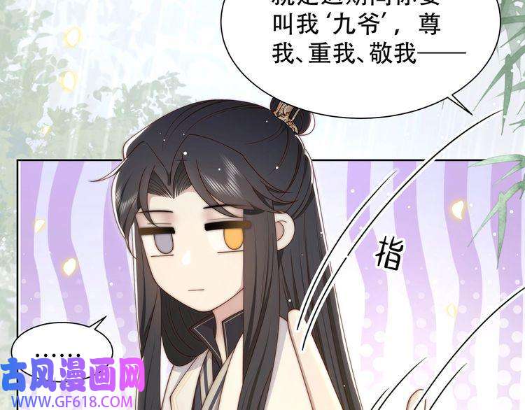 孤王寡女第40话 宠出个祖宗来！
