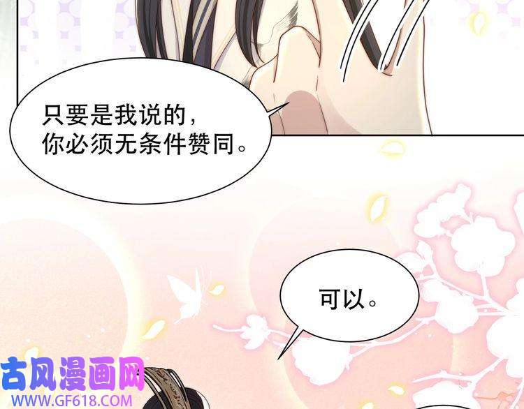 孤王寡女第40话 宠出个祖宗来！