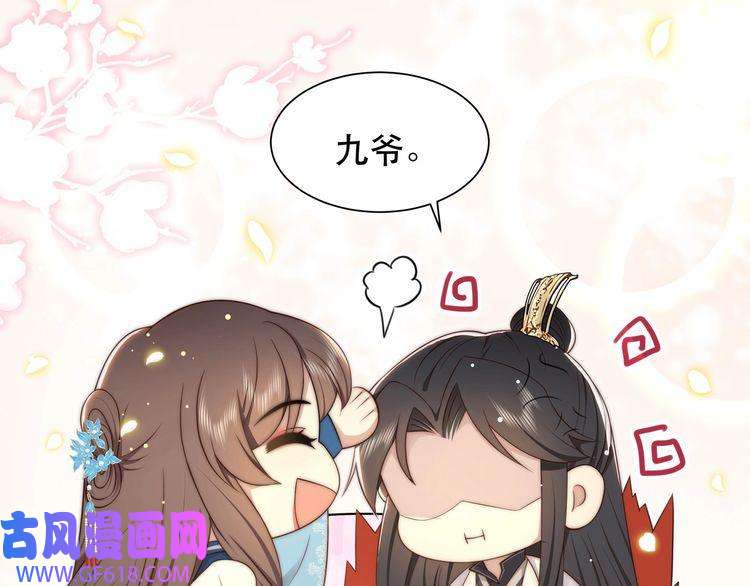 孤王寡女第40话 宠出个祖宗来！