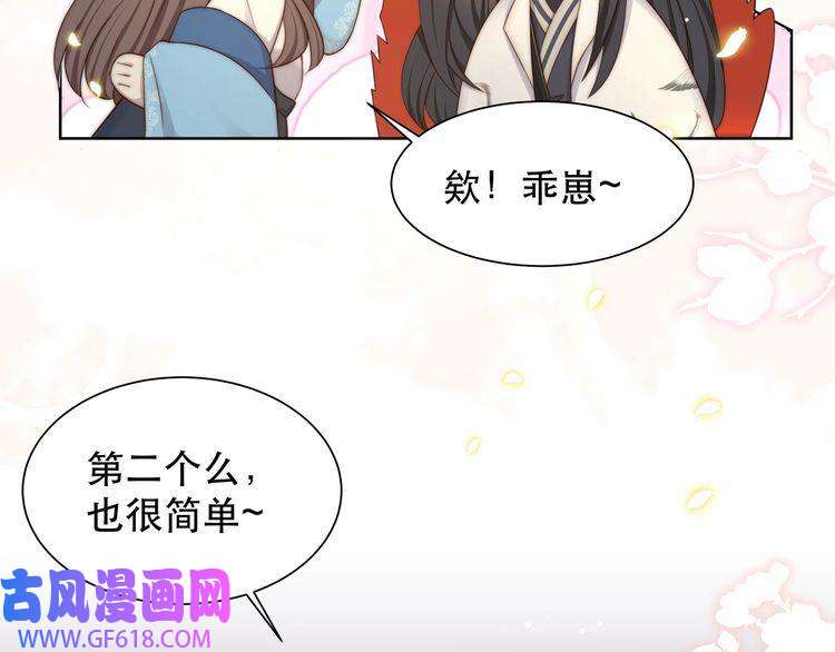 孤王寡女第40话 宠出个祖宗来！