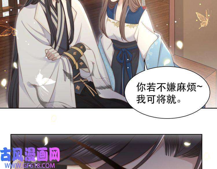 孤王寡女第40话 宠出个祖宗来！