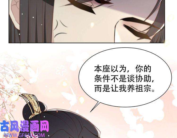 孤王寡女第40话 宠出个祖宗来！