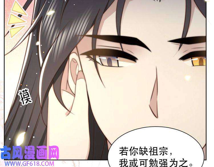 孤王寡女第40话 宠出个祖宗来！