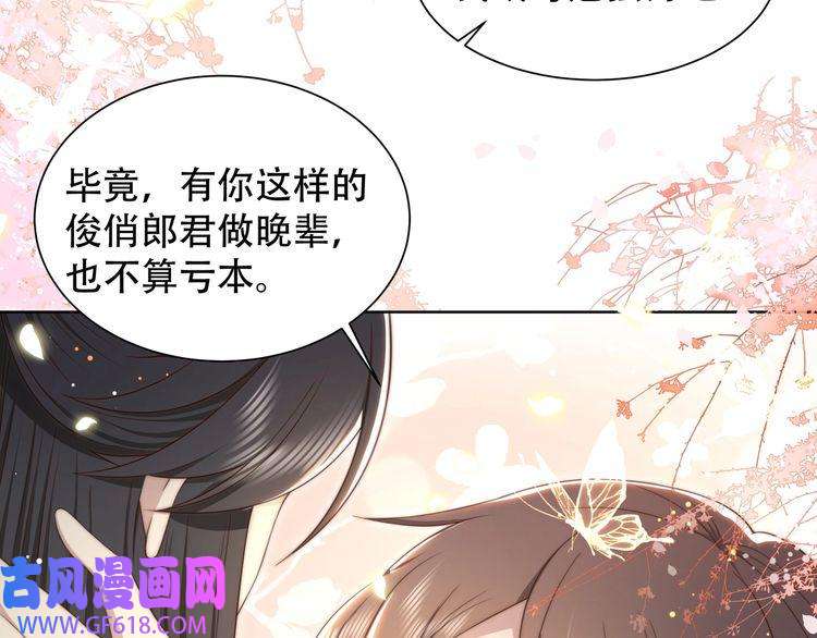 孤王寡女第40话 宠出个祖宗来！