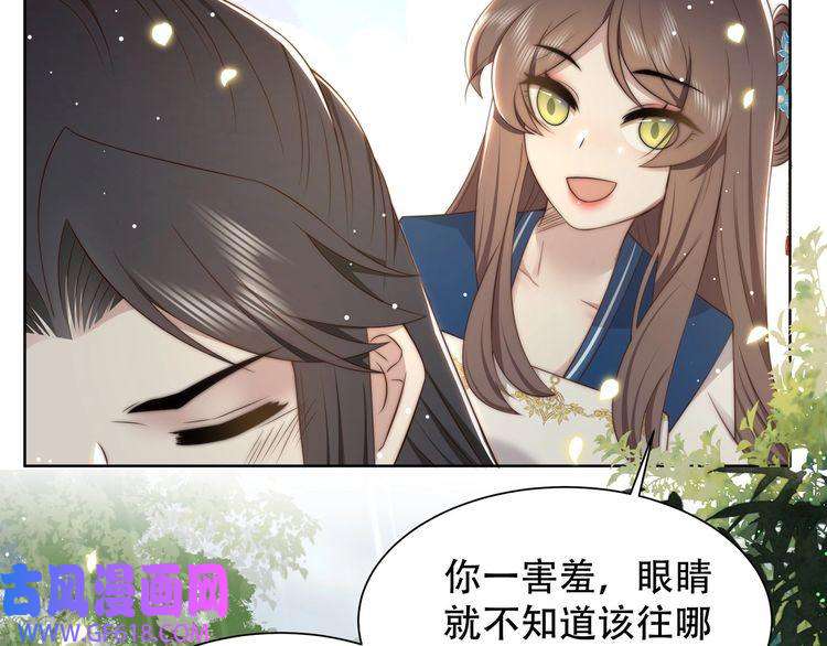 孤王寡女第40话 宠出个祖宗来！