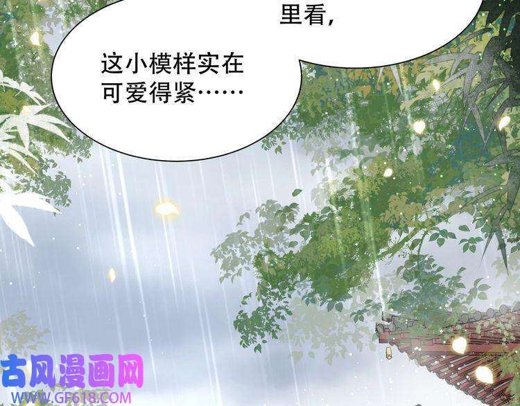 孤王寡女第40话 宠出个祖宗来！