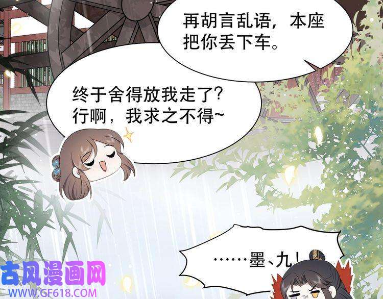 孤王寡女第40话 宠出个祖宗来！