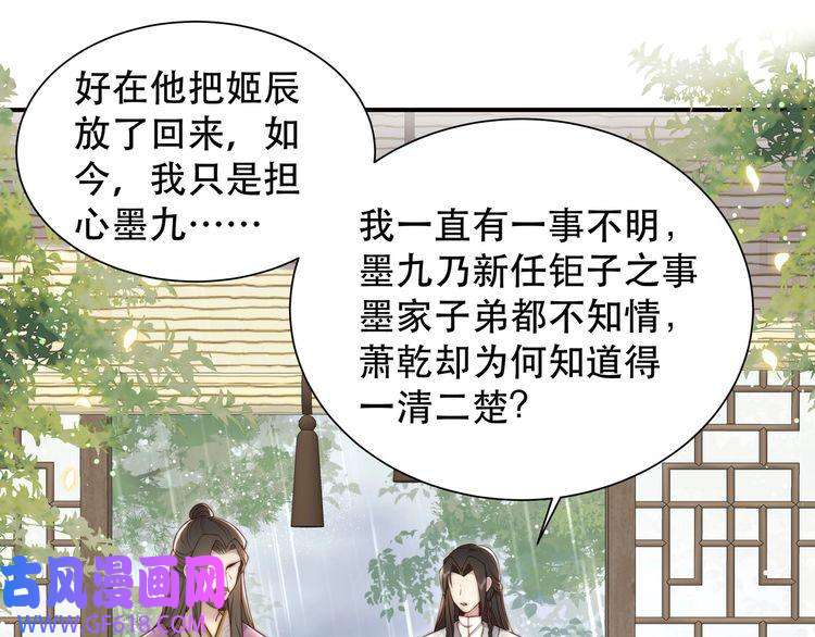 孤王寡女第40话 宠出个祖宗来！