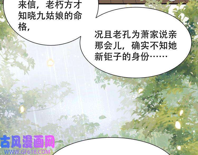 孤王寡女第40话 宠出个祖宗来！