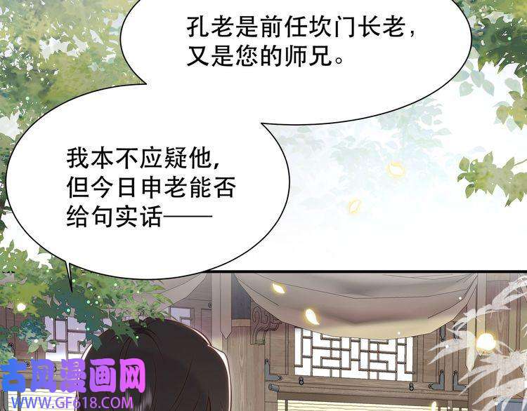 孤王寡女第40话 宠出个祖宗来！