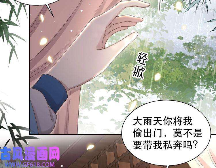 孤王寡女第40话 宠出个祖宗来！