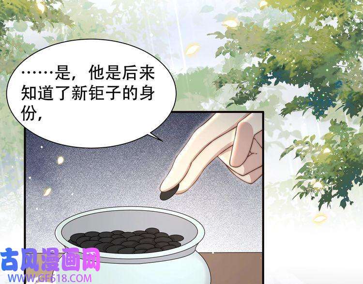 孤王寡女第40话 宠出个祖宗来！