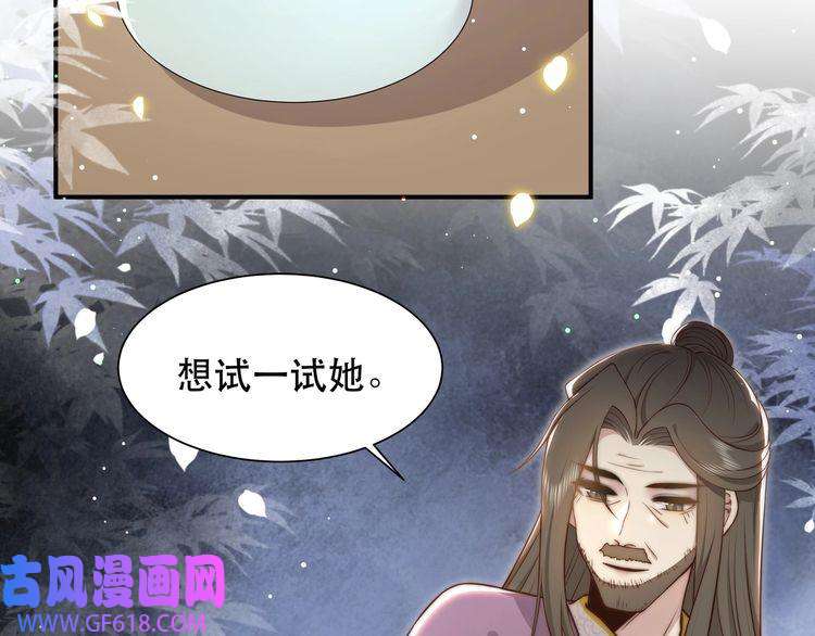 孤王寡女第40话 宠出个祖宗来！
