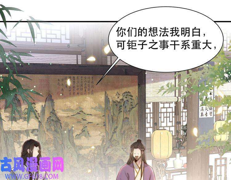 孤王寡女第40话 宠出个祖宗来！