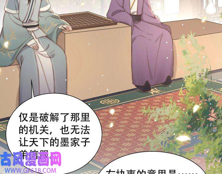 孤王寡女第40话 宠出个祖宗来！