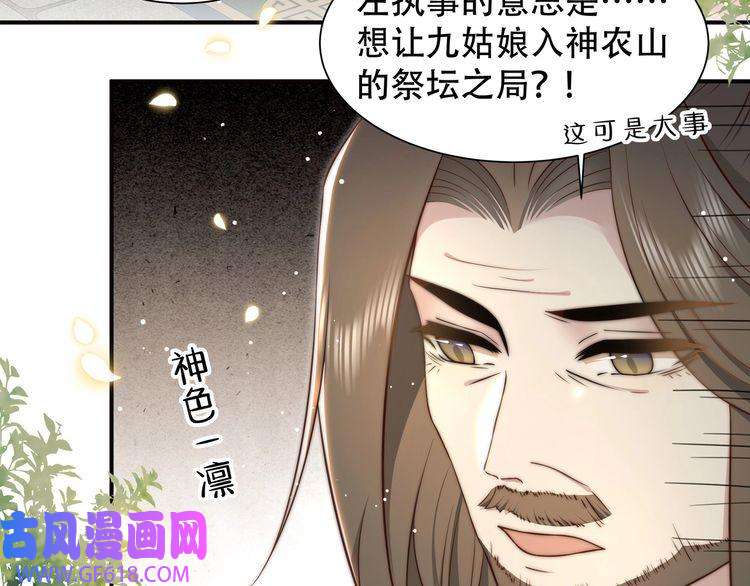 孤王寡女第40话 宠出个祖宗来！