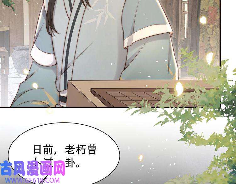 孤王寡女第40话 宠出个祖宗来！