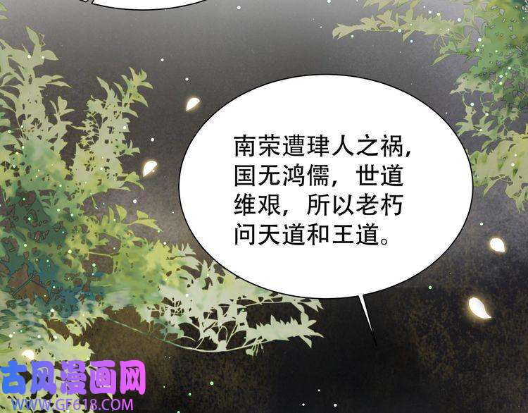 孤王寡女第40话 宠出个祖宗来！