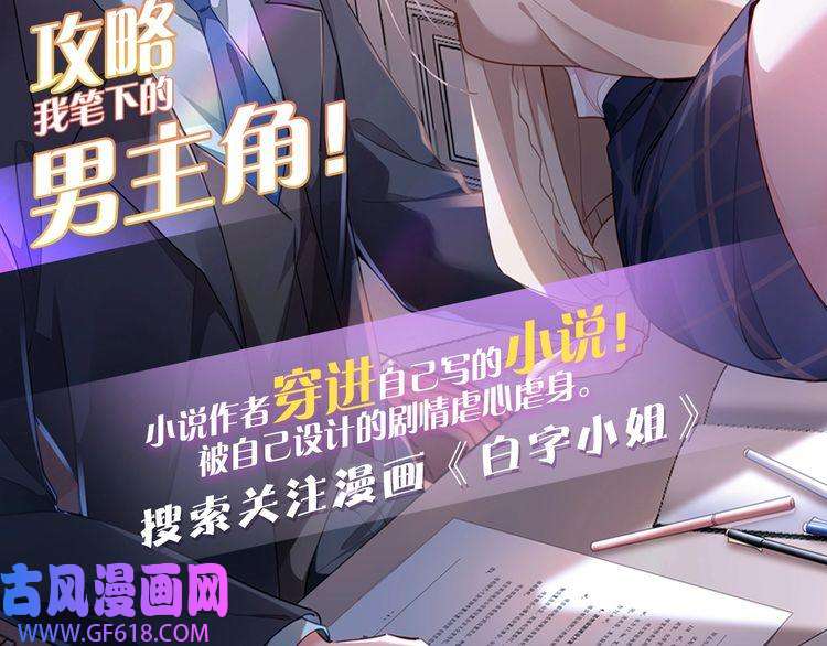 孤王寡女第40话 宠出个祖宗来！